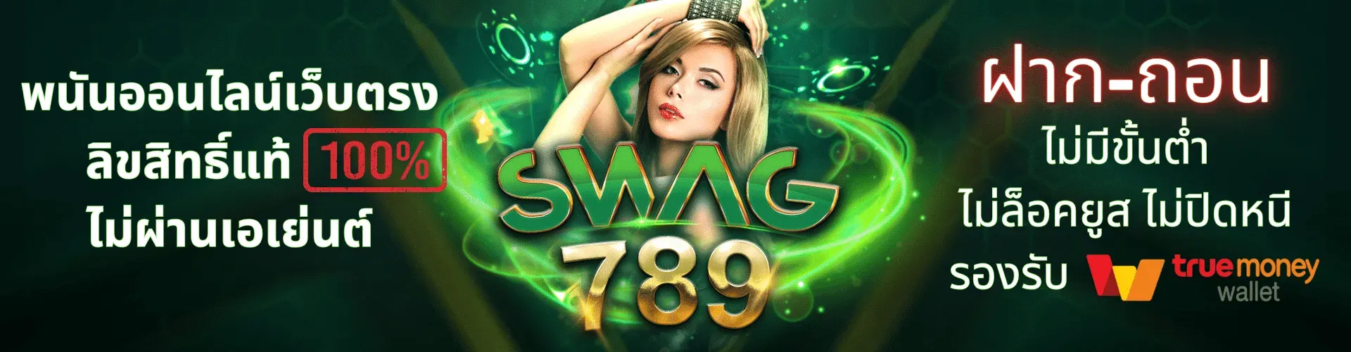 swag 789 slot